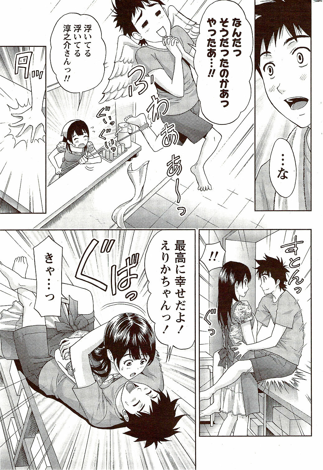 Monthly Vitaman 2009-09 page 255 full