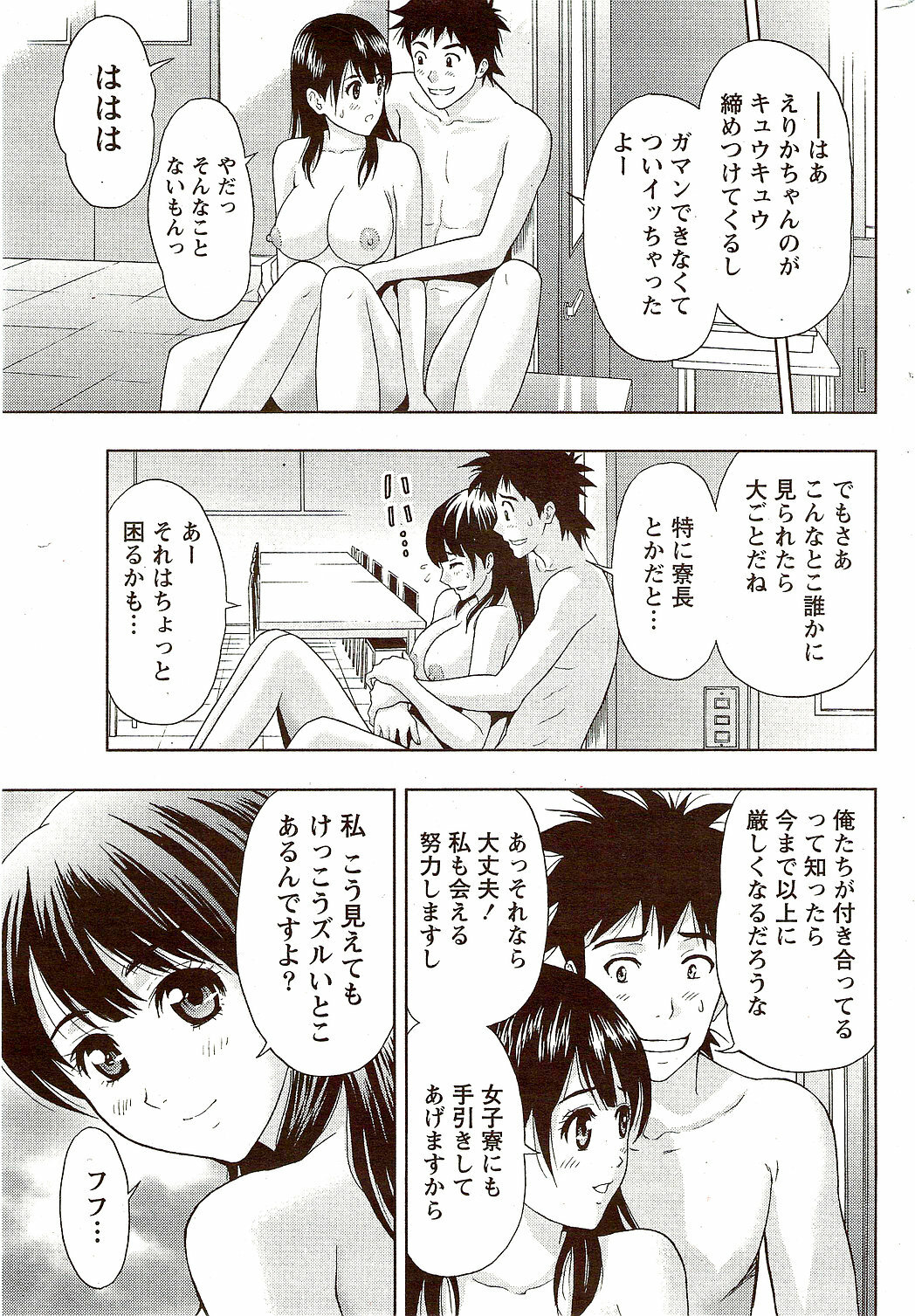 Monthly Vitaman 2009-09 page 265 full