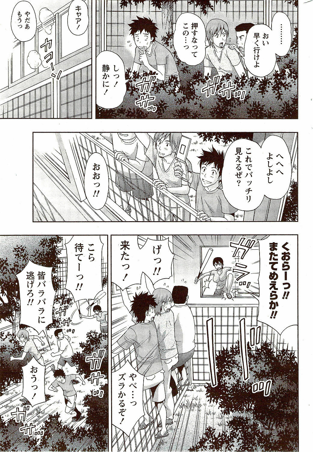 Monthly Vitaman 2009-09 page 267 full