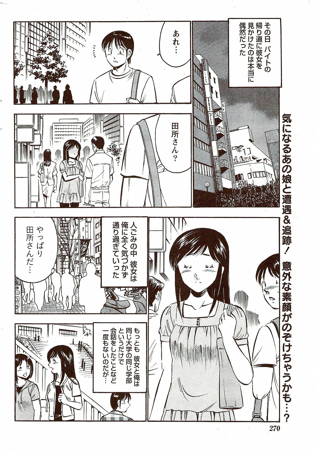 Monthly Vitaman 2009-09 page 270 full