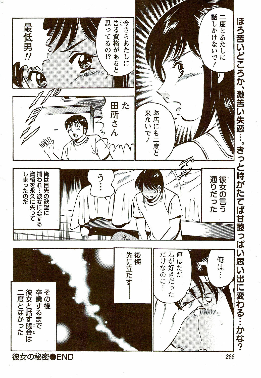 Monthly Vitaman 2009-09 page 288 full