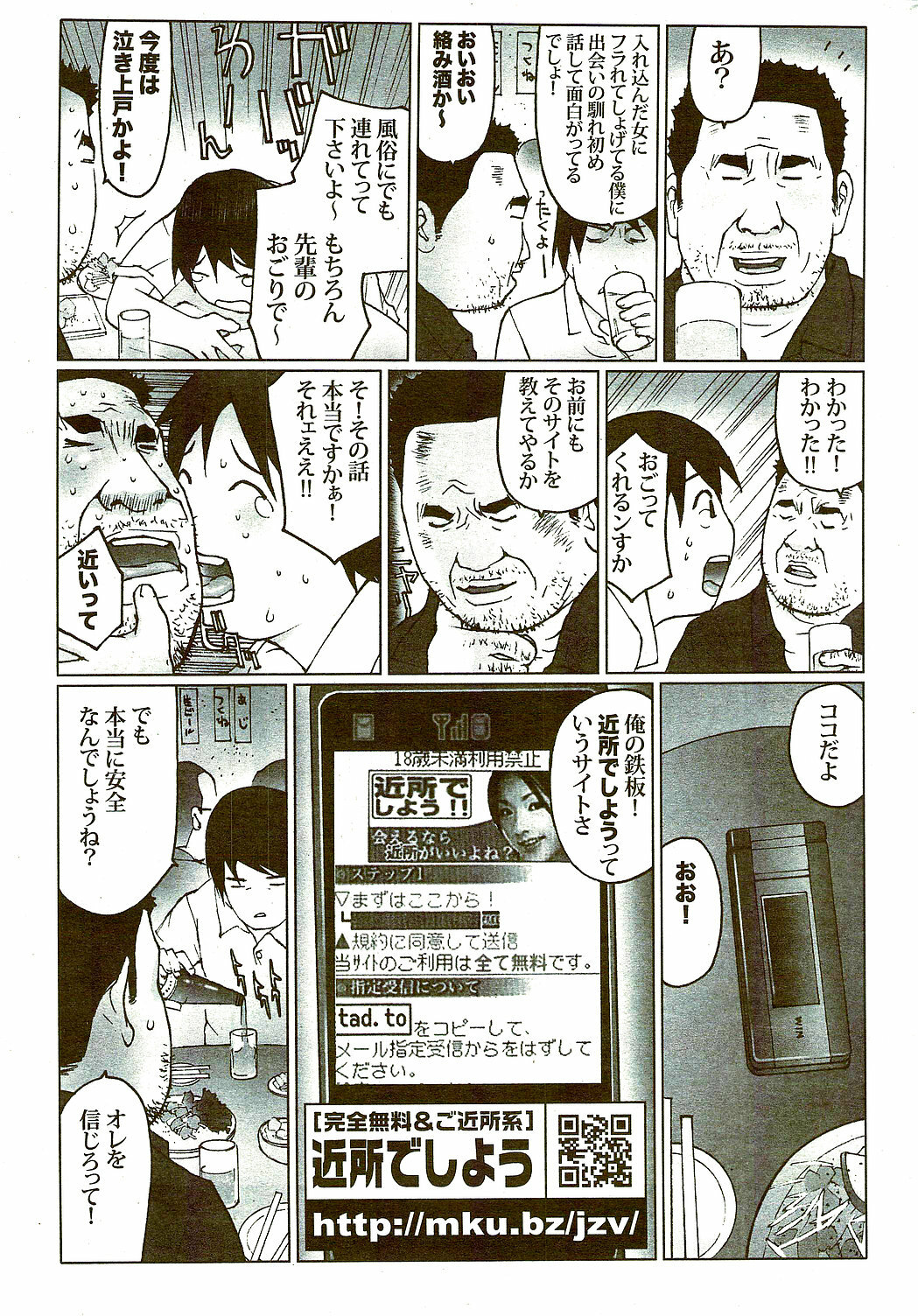 Monthly Vitaman 2009-09 page 295 full