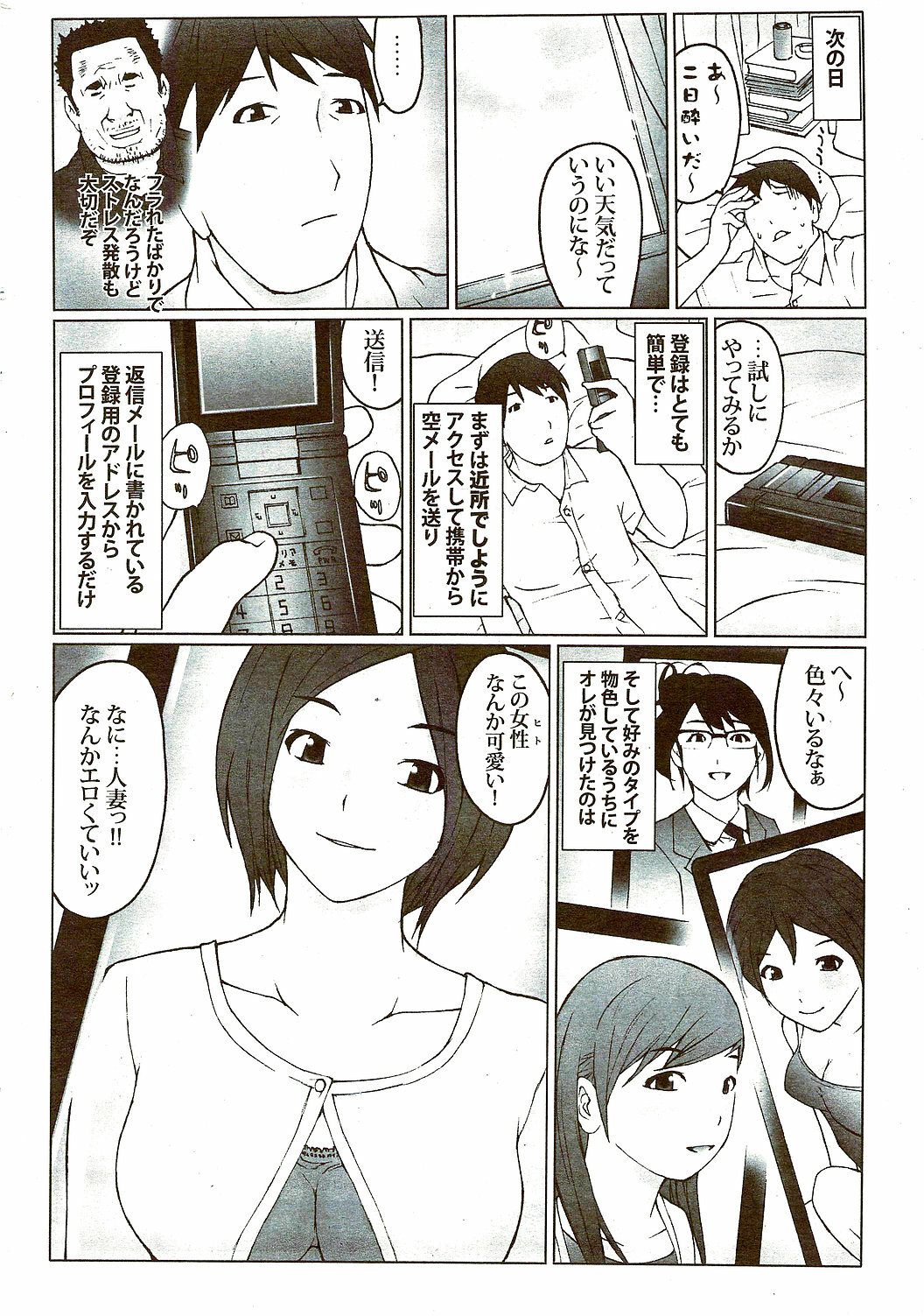 Monthly Vitaman 2009-09 page 296 full