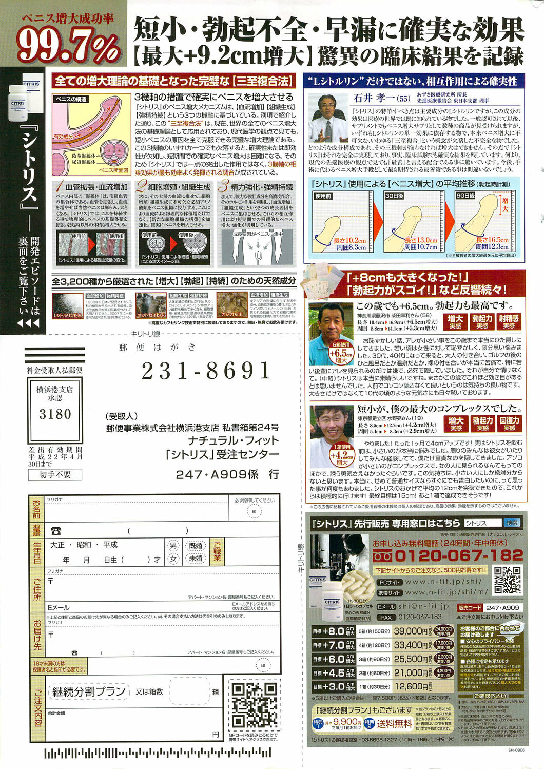 Monthly Vitaman 2009-09 page 311 full