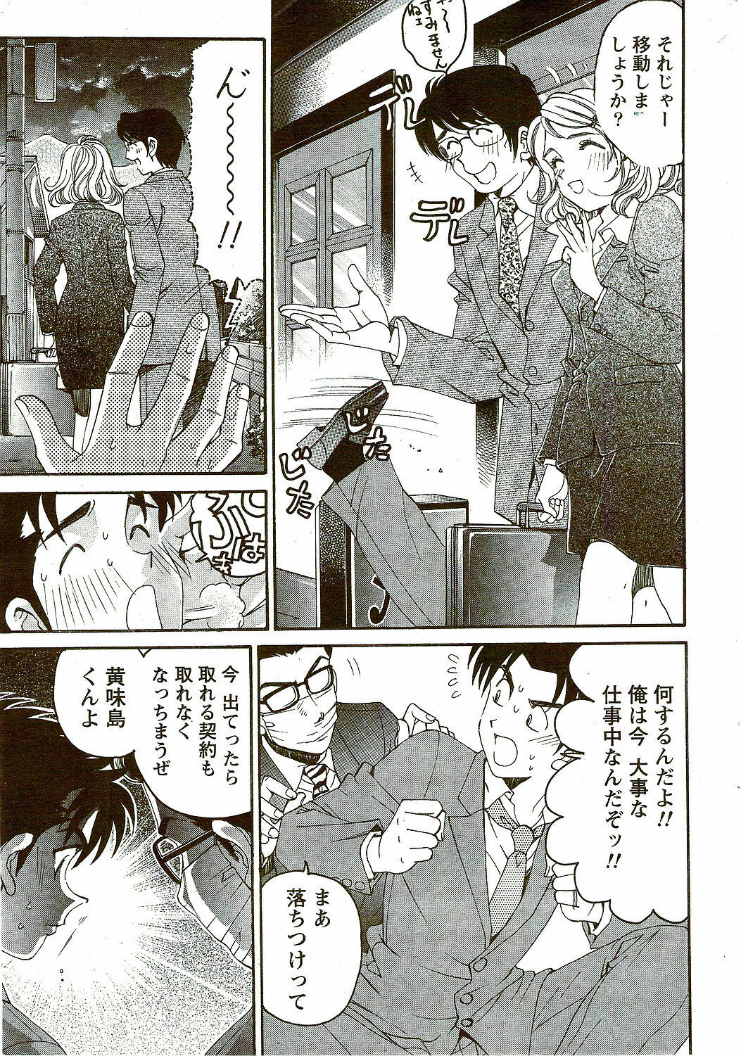 Monthly Vitaman 2009-09 page 35 full