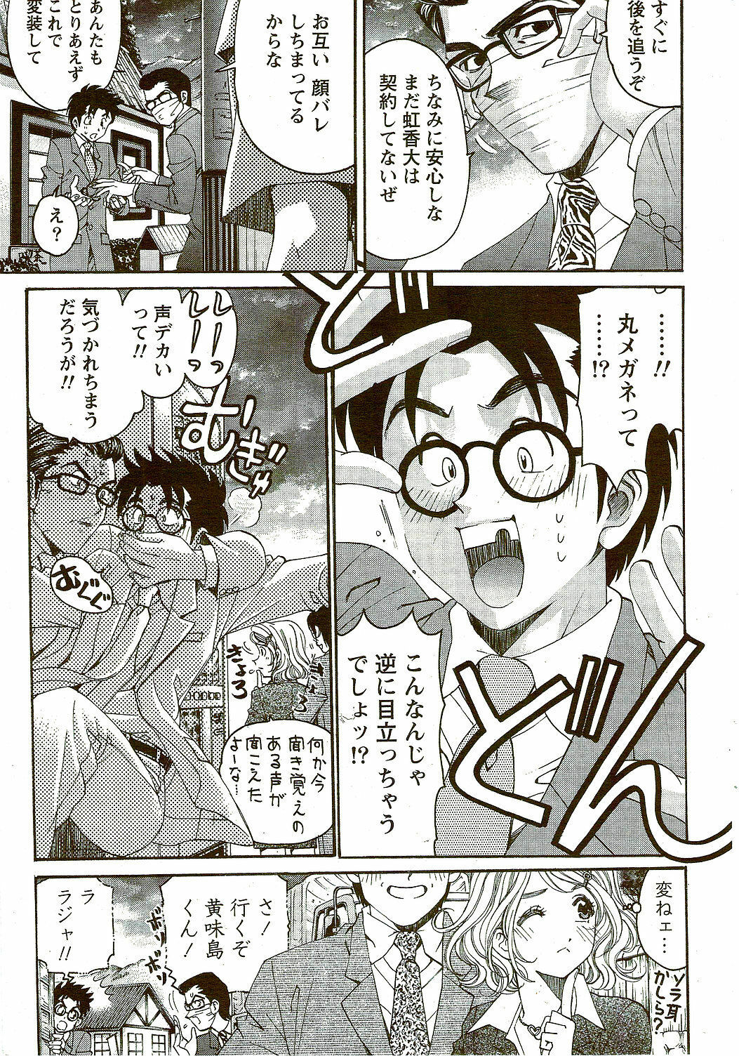 Monthly Vitaman 2009-09 page 37 full