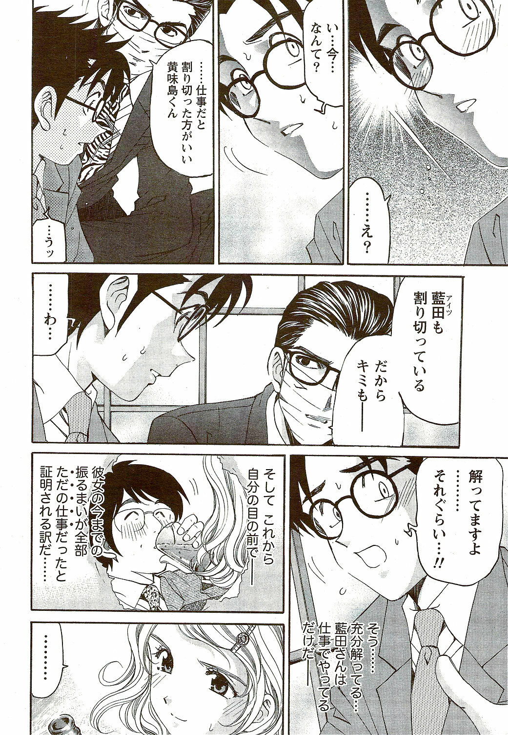 Monthly Vitaman 2009-09 page 40 full