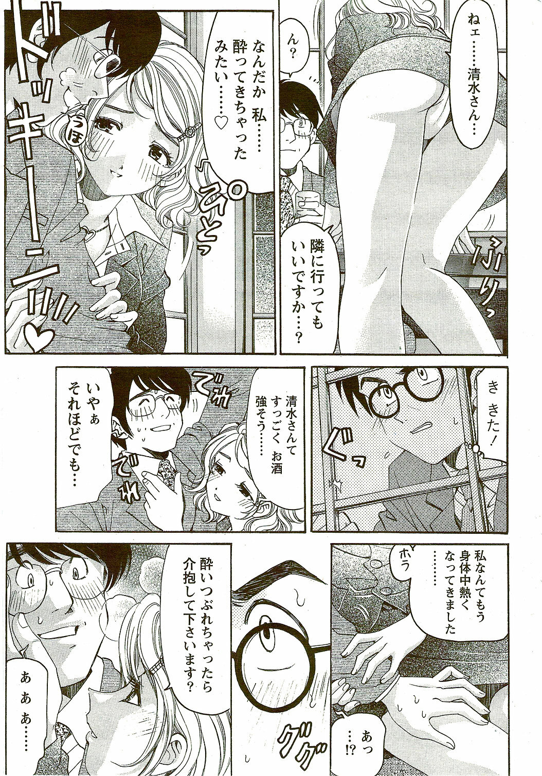 Monthly Vitaman 2009-09 page 41 full