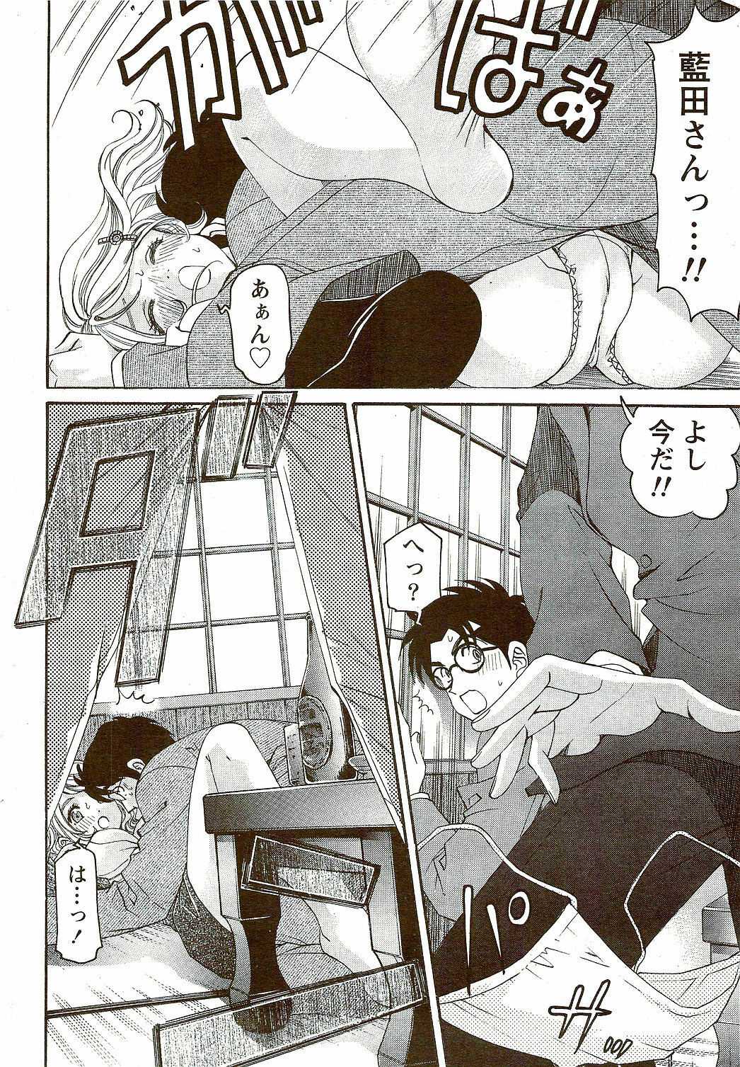 Monthly Vitaman 2009-09 page 42 full