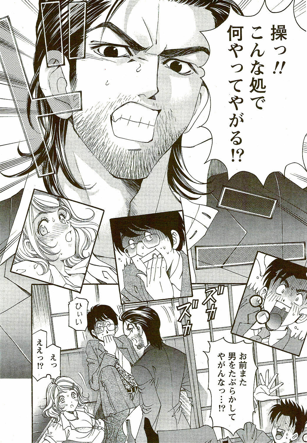 Monthly Vitaman 2009-09 page 43 full