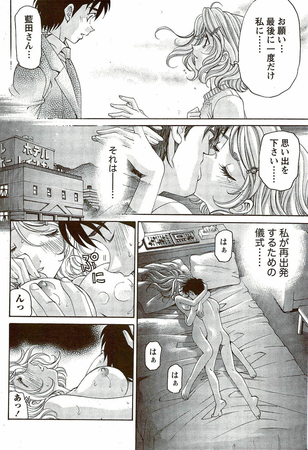 Monthly Vitaman 2009-09 page 56 full