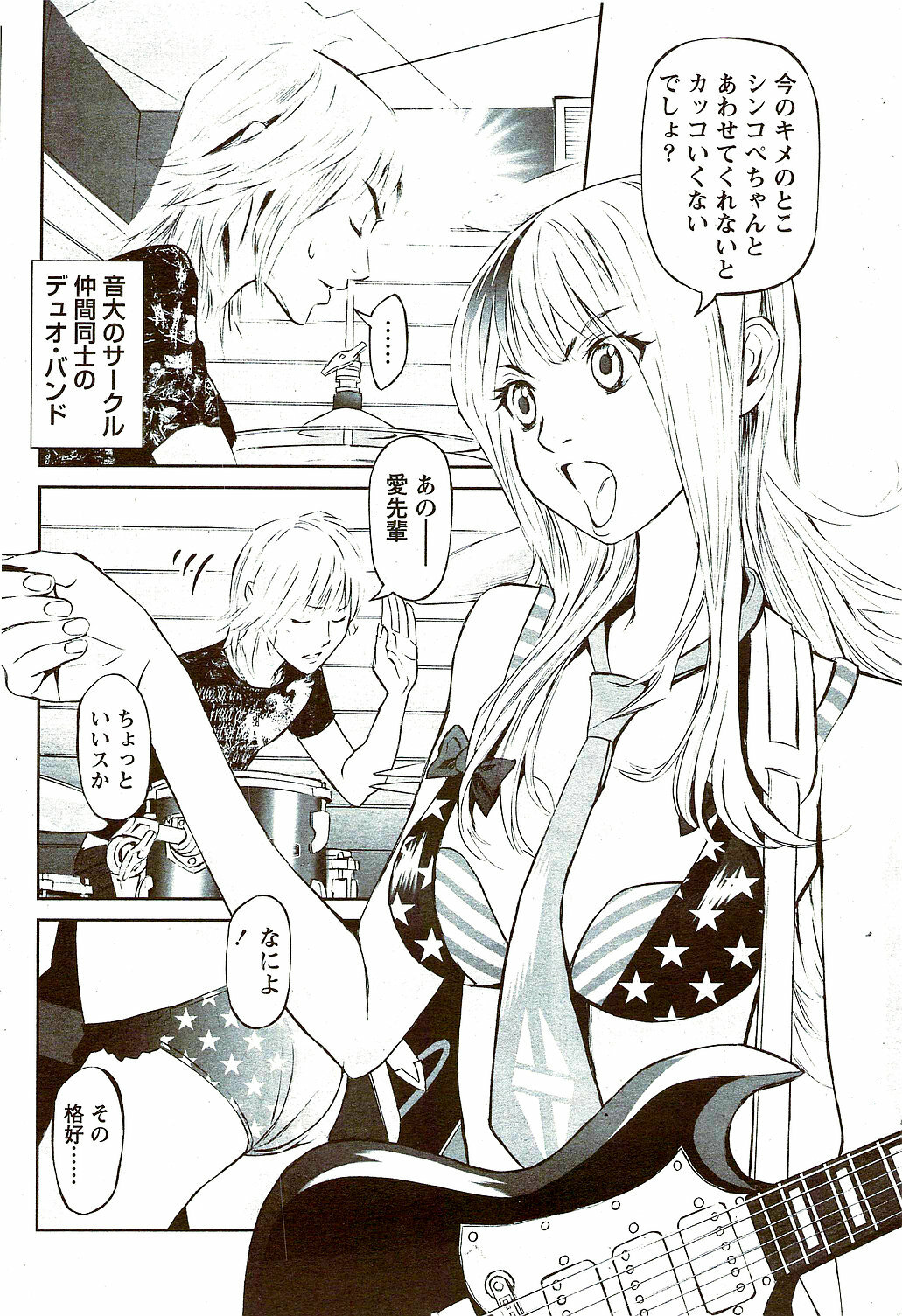 Monthly Vitaman 2009-09 page 64 full