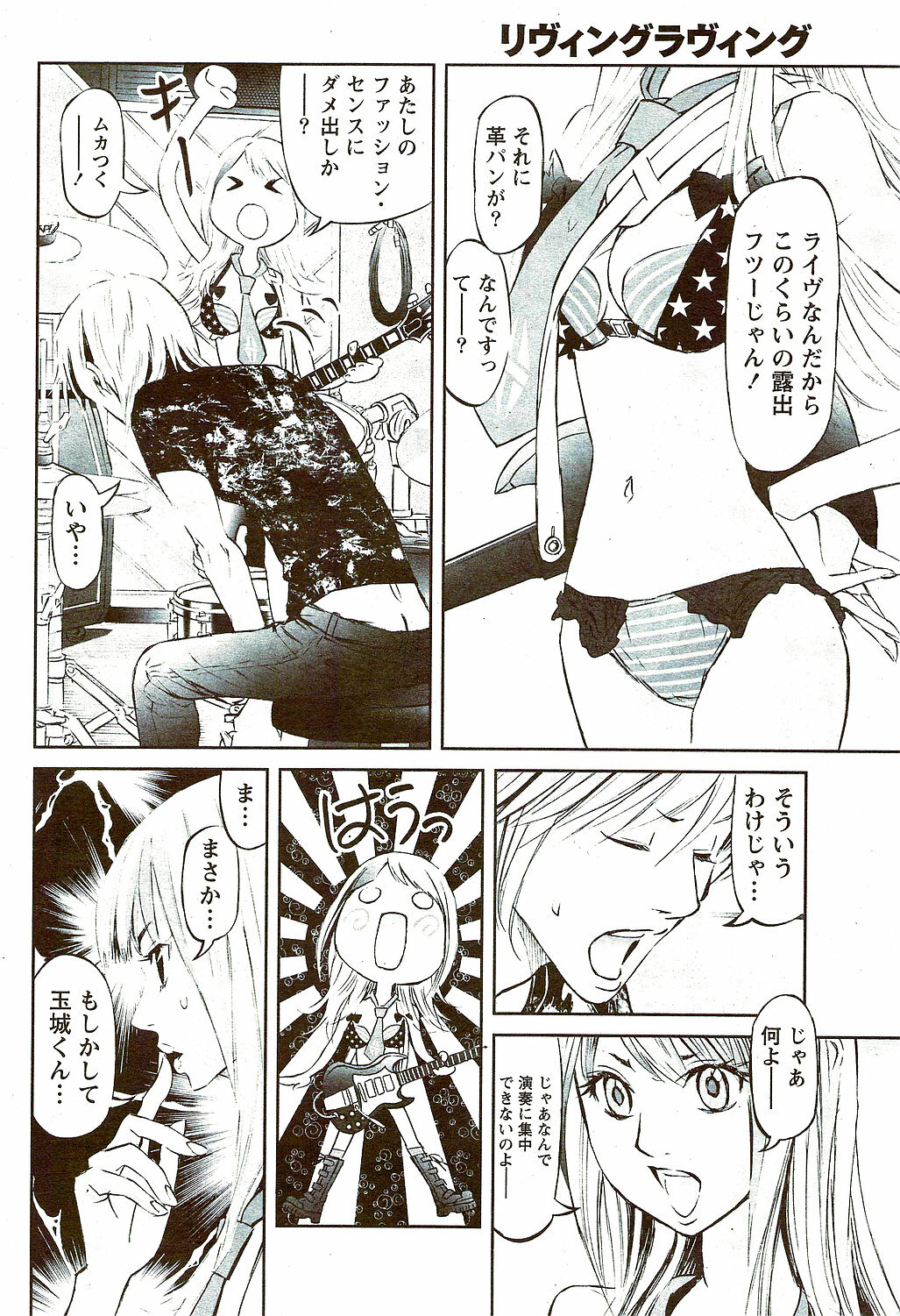 Monthly Vitaman 2009-09 page 66 full