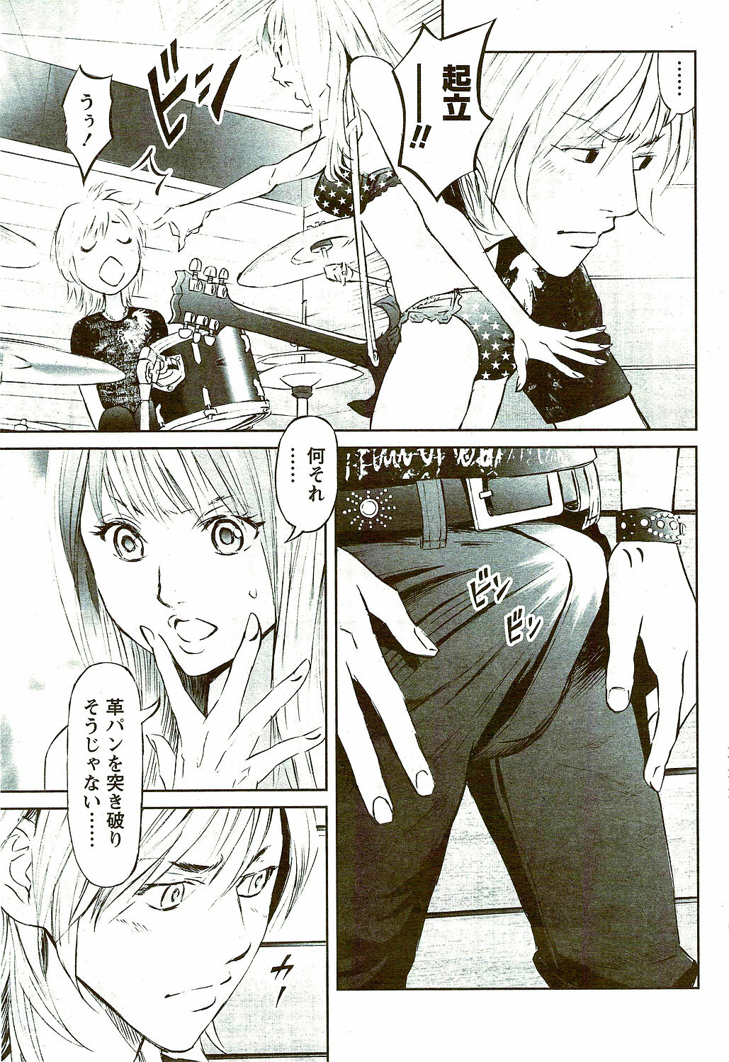 Monthly Vitaman 2009-09 page 67 full