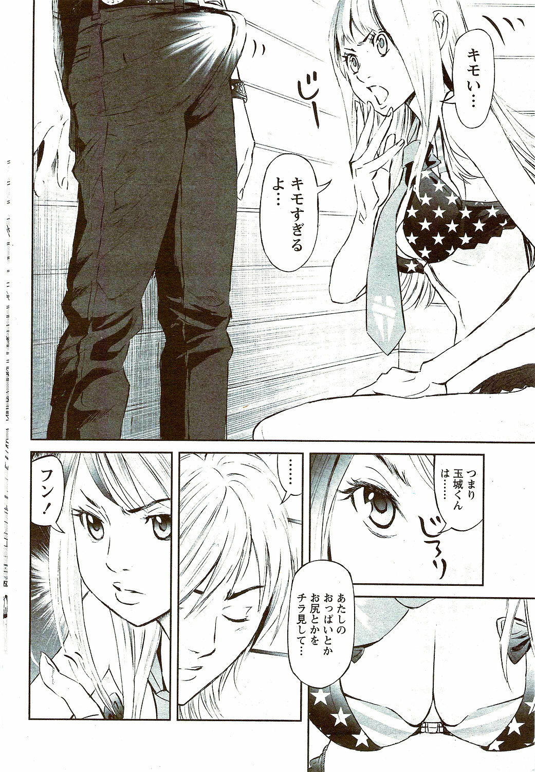 Monthly Vitaman 2009-09 page 68 full