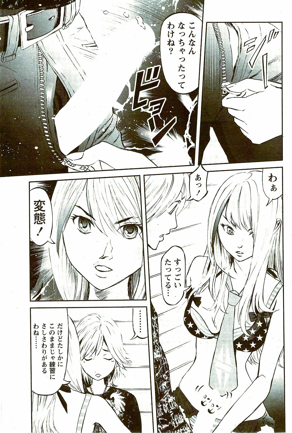 Monthly Vitaman 2009-09 page 69 full