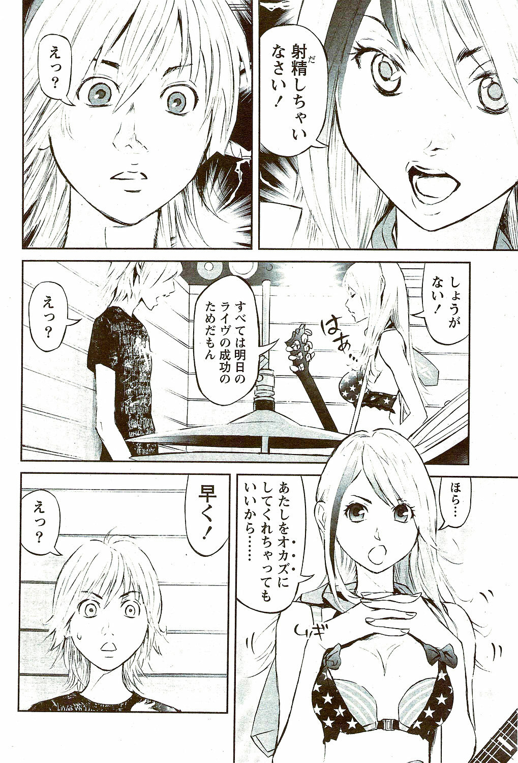 Monthly Vitaman 2009-09 page 70 full