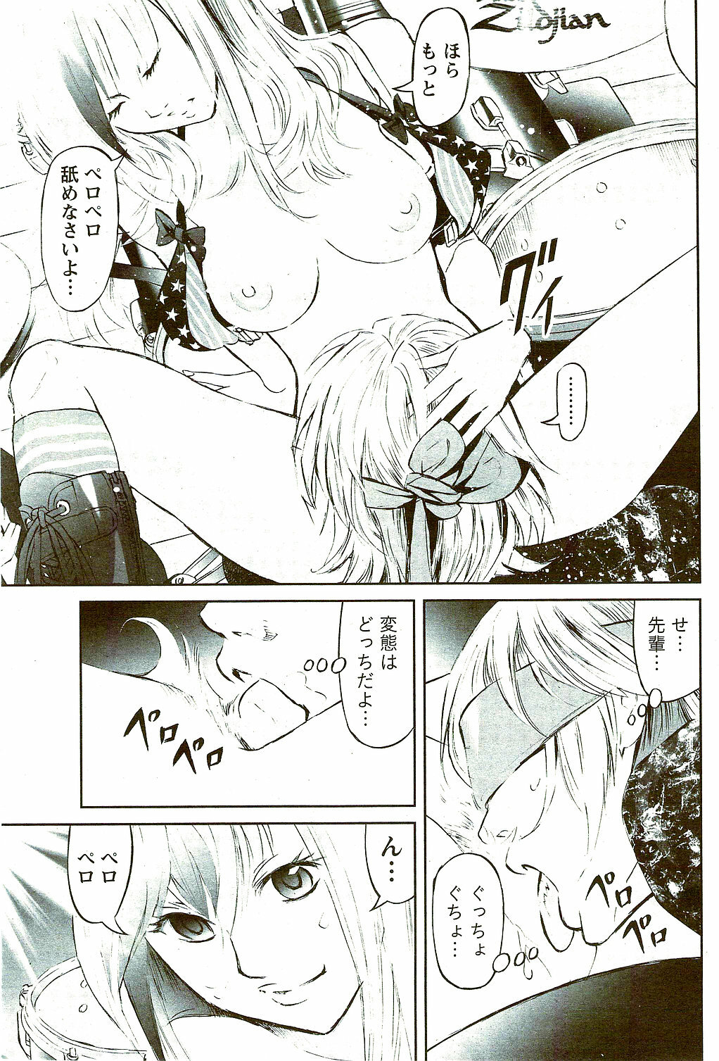 Monthly Vitaman 2009-09 page 75 full