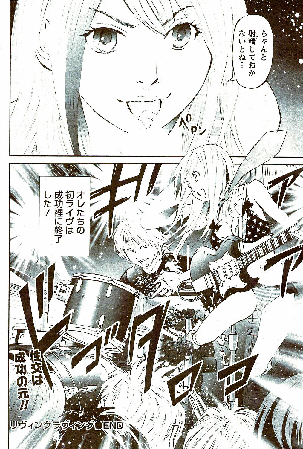 Monthly Vitaman 2009-09 page 84 full