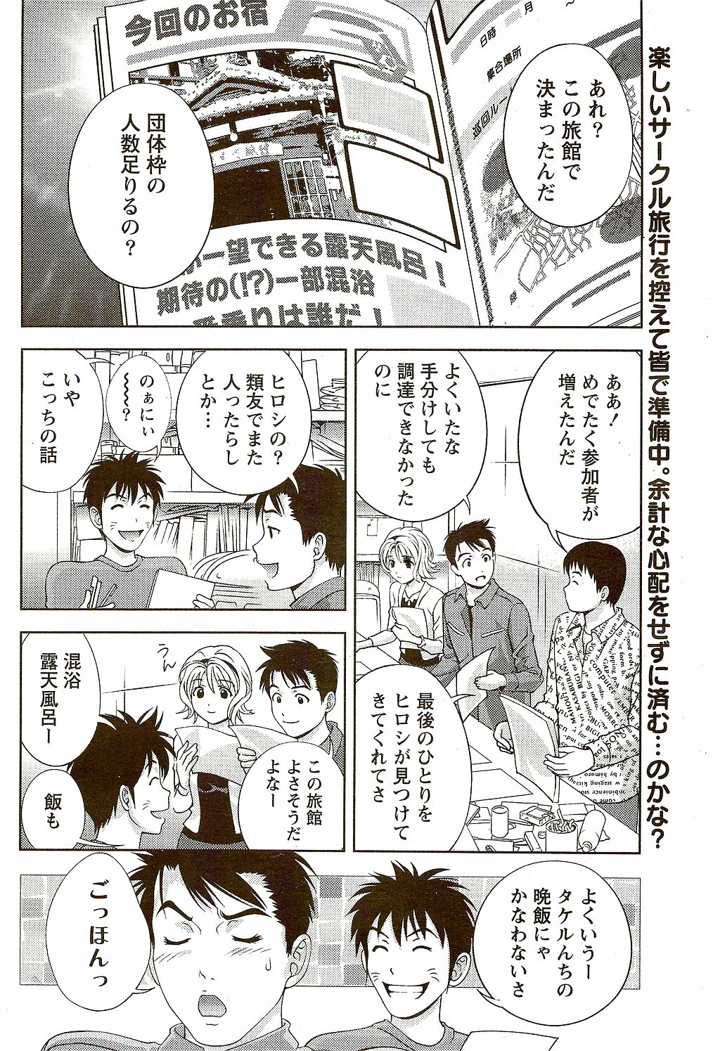 Monthly Vitaman 2009-09 page 86 full