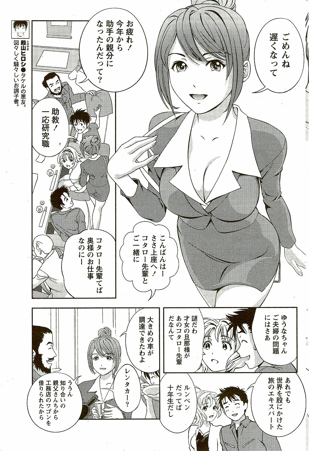 Monthly Vitaman 2009-09 page 89 full