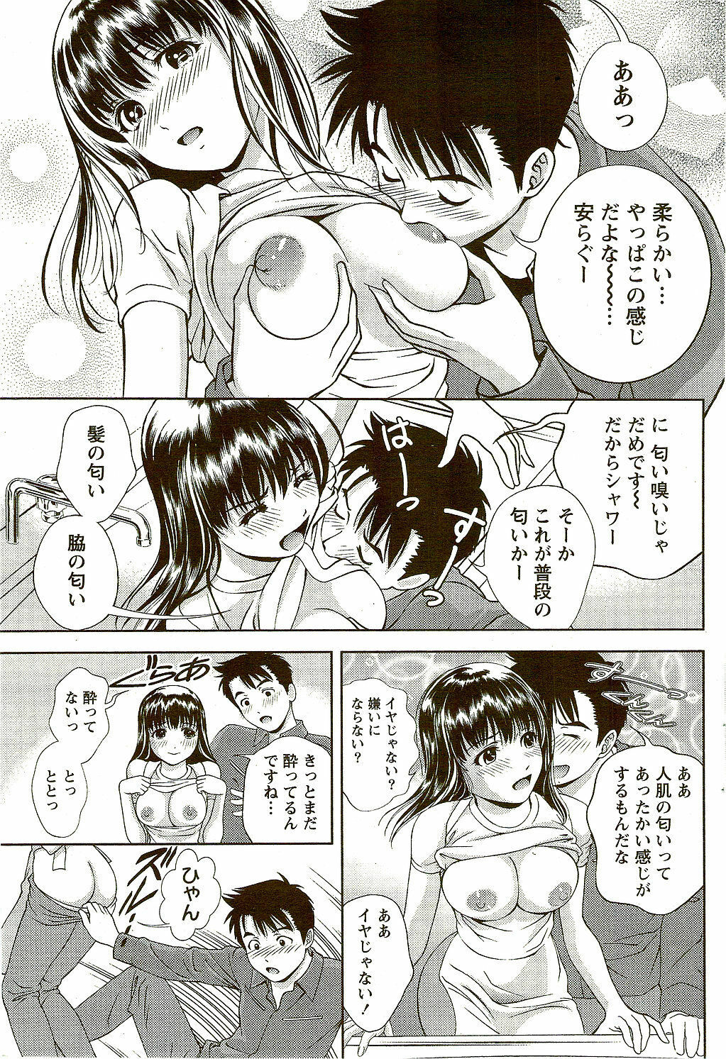 Monthly Vitaman 2009-09 page 95 full