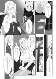 [Hito no Fundoshi (Yukiyoshi Mamizu)] Admired beautiful flower. (Princess Lover!) [2009-10] - page 11