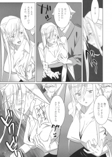 [Hito no Fundoshi (Yukiyoshi Mamizu)] Admired beautiful flower. (Princess Lover!) [2009-10] - page 12