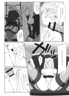 [Hito no Fundoshi (Yukiyoshi Mamizu)] Admired beautiful flower. (Princess Lover!) [2009-10] - page 16