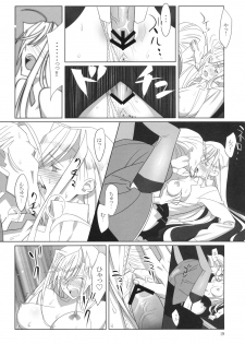 [Hito no Fundoshi (Yukiyoshi Mamizu)] Admired beautiful flower. (Princess Lover!) [2009-10] - page 18