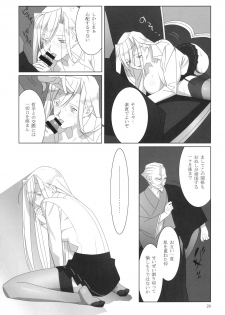 [Hito no Fundoshi (Yukiyoshi Mamizu)] Admired beautiful flower. (Princess Lover!) [2009-10] - page 23