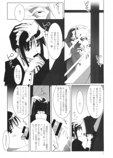 [Hito no Fundoshi (Yukiyoshi Mamizu)] Admired beautiful flower. (Princess Lover!) [2009-10] - page 6