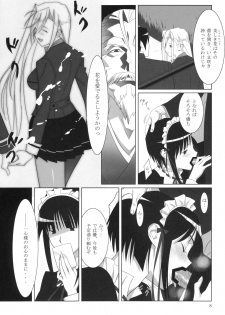 [Hito no Fundoshi (Yukiyoshi Mamizu)] Admired beautiful flower. (Princess Lover!) [2009-10] - page 7