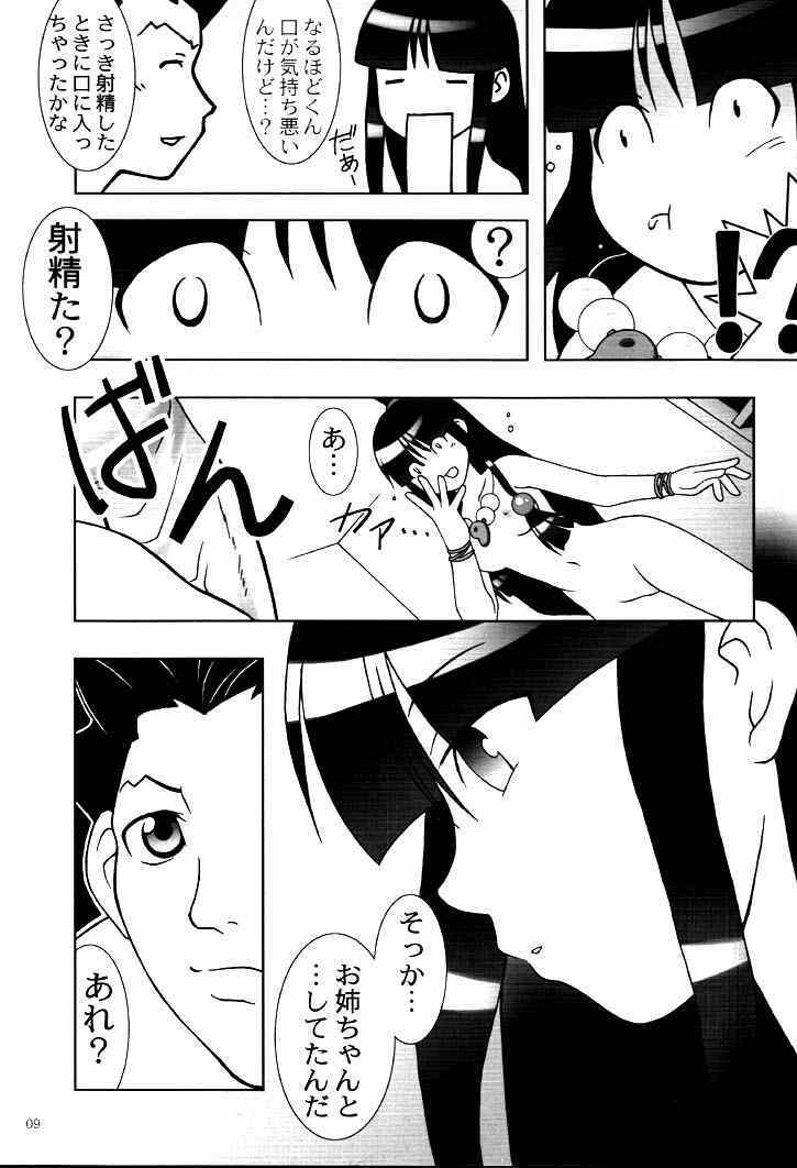 (C61) [Bakuhatsu BRS. (Bakuhatsu Gorou)] Daigyakuten (Ace Attorney) page 7 full