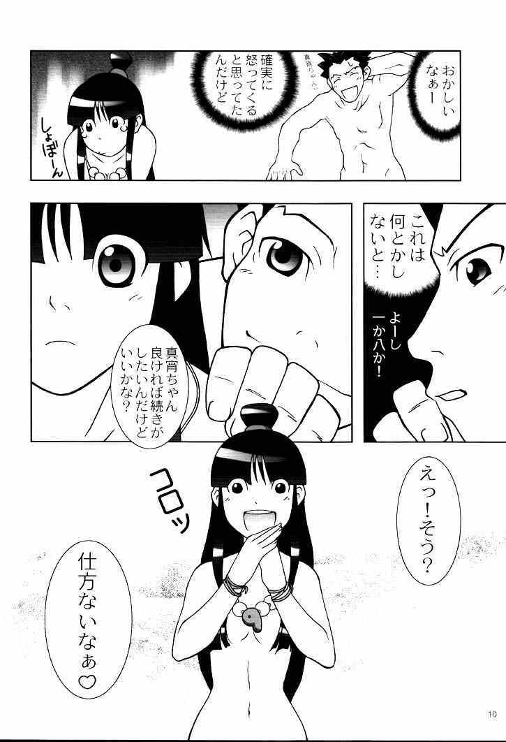 (C61) [Bakuhatsu BRS. (Bakuhatsu Gorou)] Daigyakuten (Ace Attorney) page 8 full