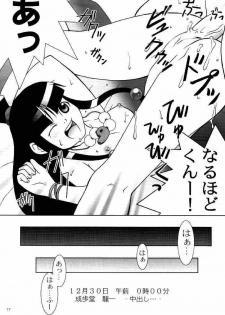 (C61) [Bakuhatsu BRS. (Bakuhatsu Gorou)] Daigyakuten (Ace Attorney) - page 15