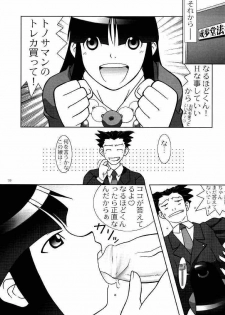 (C61) [Bakuhatsu BRS. (Bakuhatsu Gorou)] Daigyakuten (Ace Attorney) - page 17