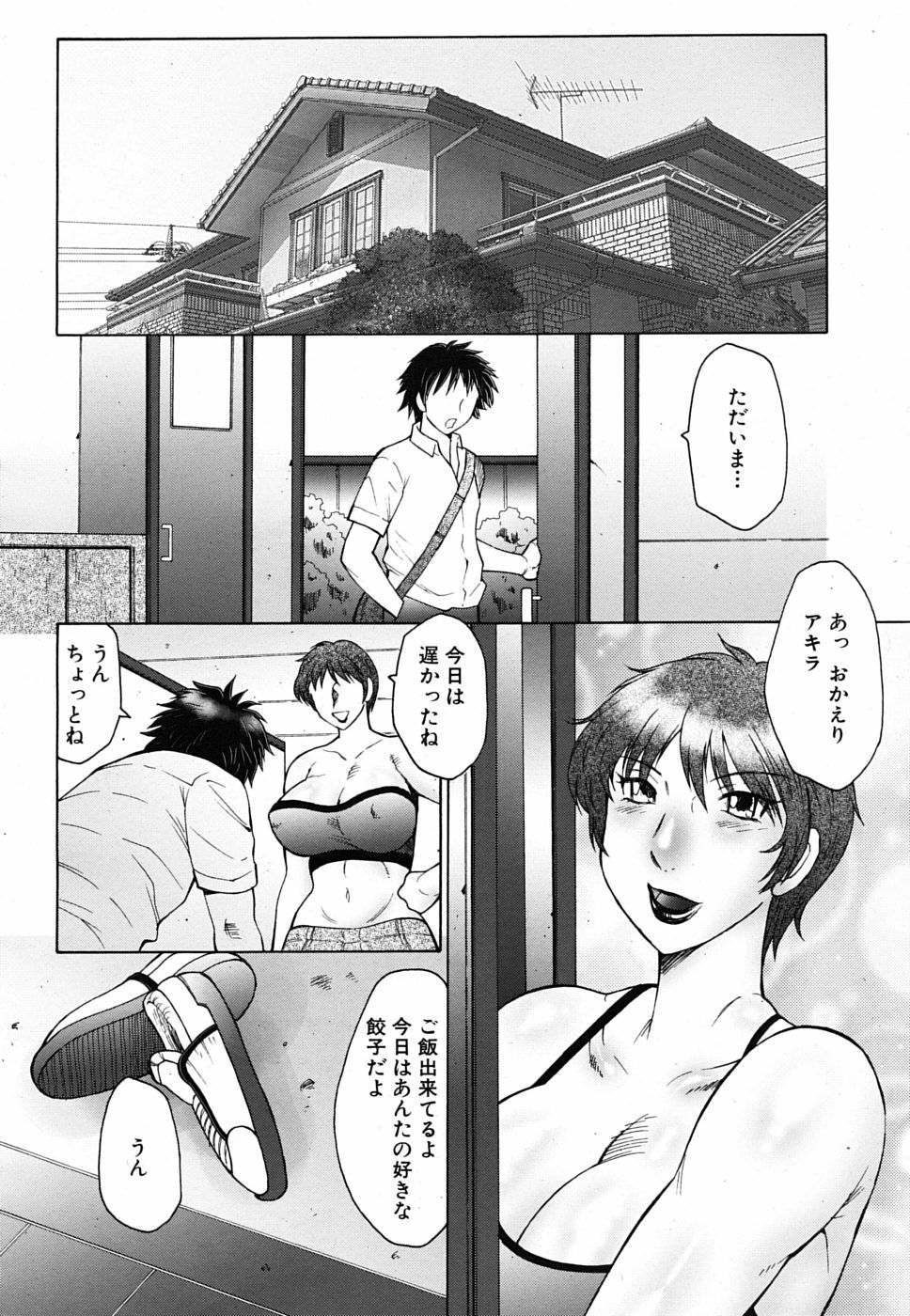 COMIC MUJIN 2009-10 page 606 full