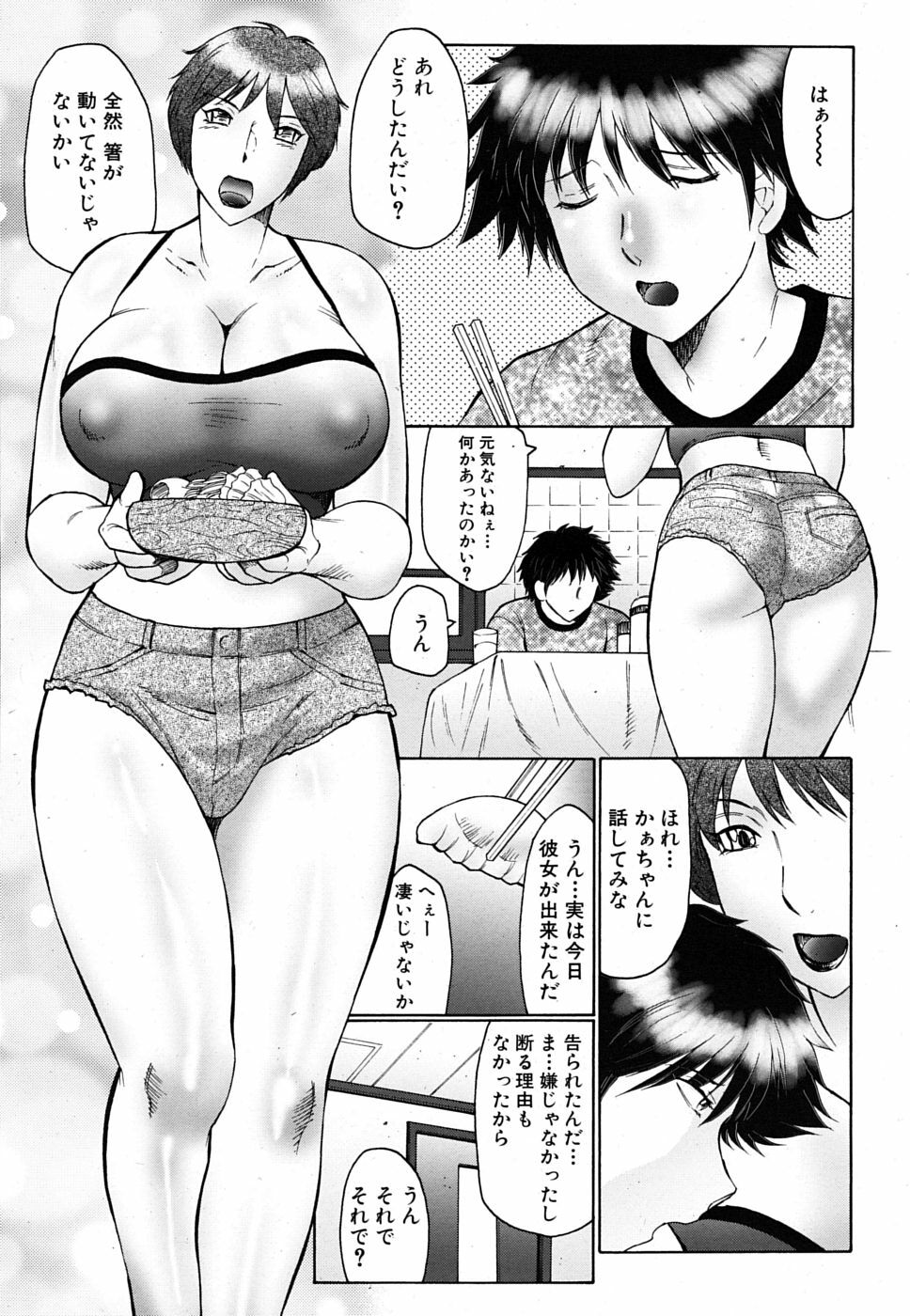 COMIC MUJIN 2009-10 page 607 full