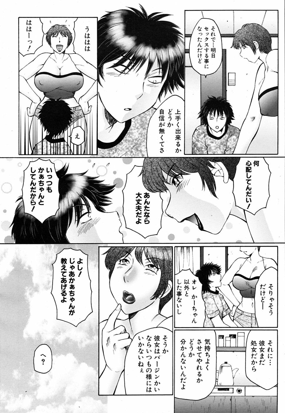 COMIC MUJIN 2009-10 page 608 full
