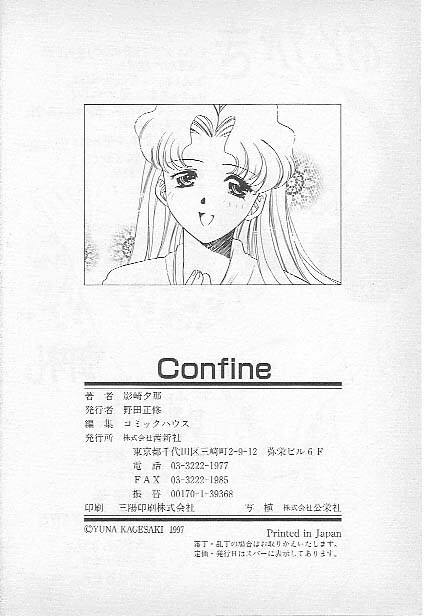 [Kagesaki Yuna] Confine page 165 full