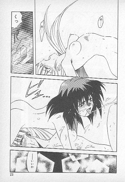 [Kagesaki Yuna] Confine page 21 full