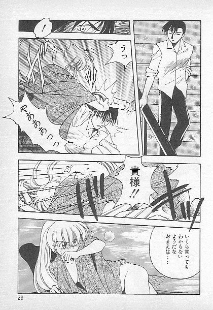 [Kagesaki Yuna] Confine page 27 full