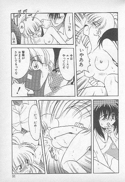 [Kagesaki Yuna] Confine page 29 full