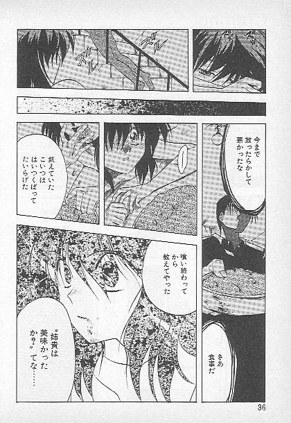 [Kagesaki Yuna] Confine page 34 full
