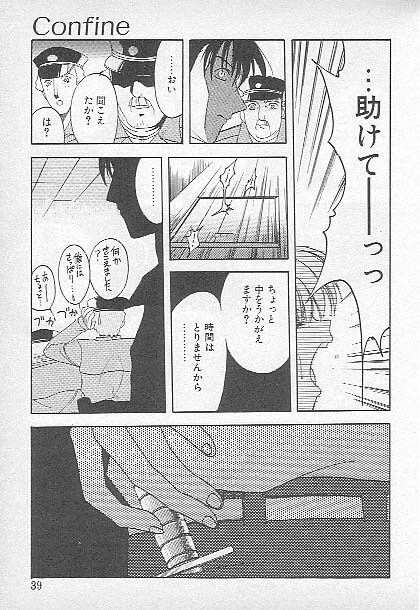 [Kagesaki Yuna] Confine page 37 full