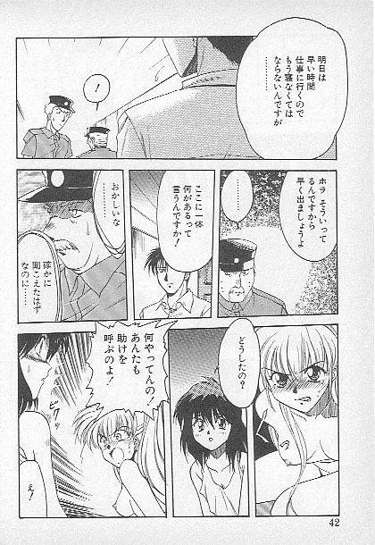 [Kagesaki Yuna] Confine page 40 full