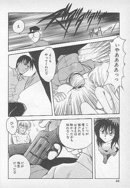 [Kagesaki Yuna] Confine page 44 full