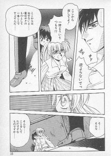 [Kagesaki Yuna] Confine - page 13