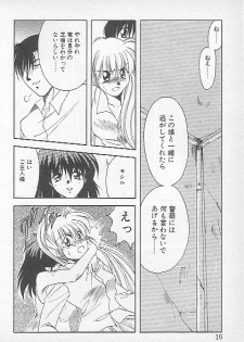 [Kagesaki Yuna] Confine - page 14